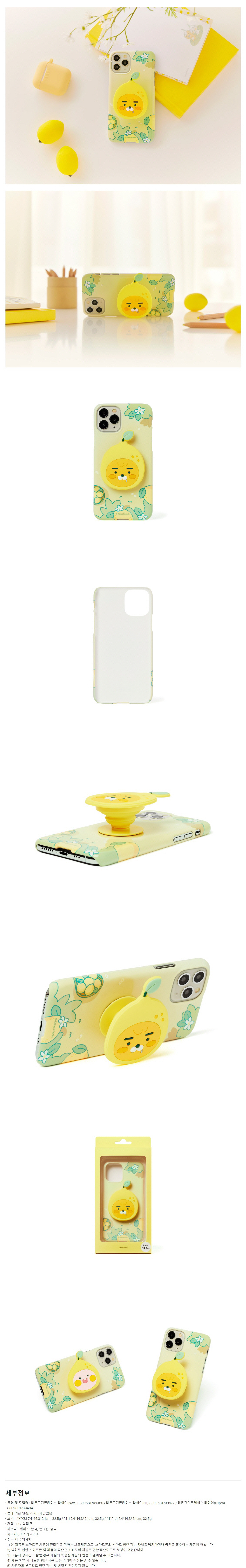 jp.ktown4u.com : [カカオフレンズ] Lemon グリップスマホケース (Ryan)